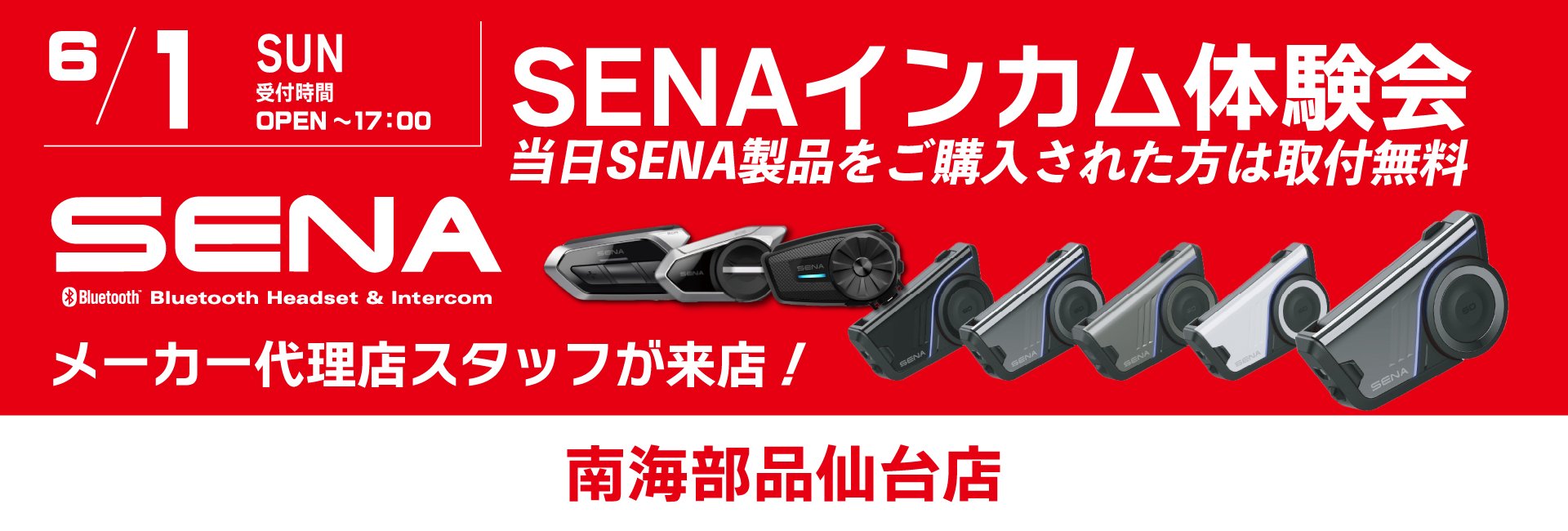 SENA0601仙台1920650