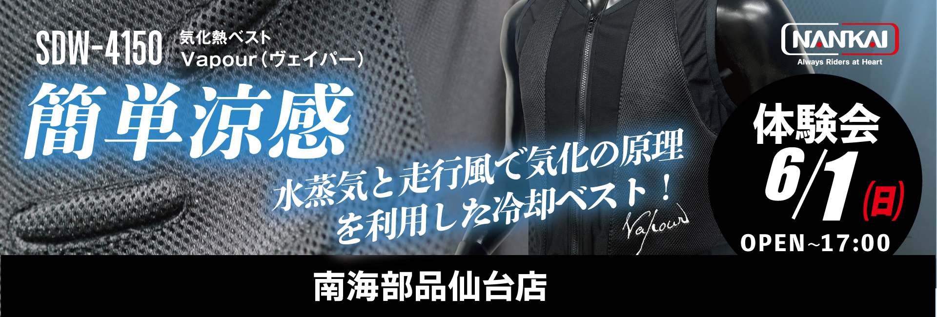 ヴェイパー0601仙台1920650