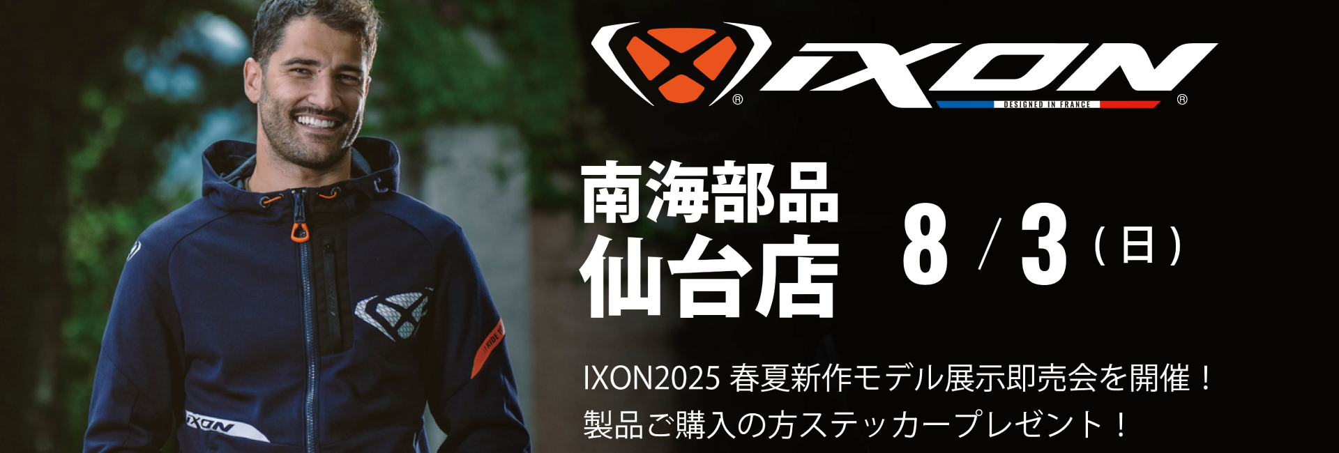 IXON
