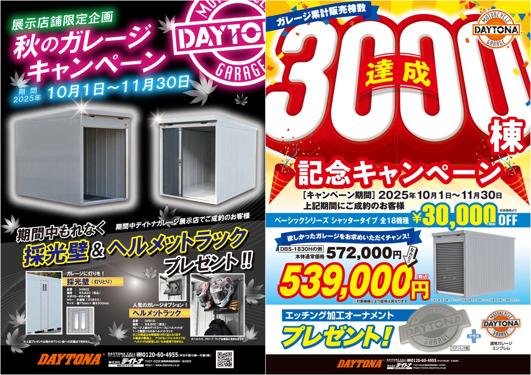 イベント ｜南海部品仙台店