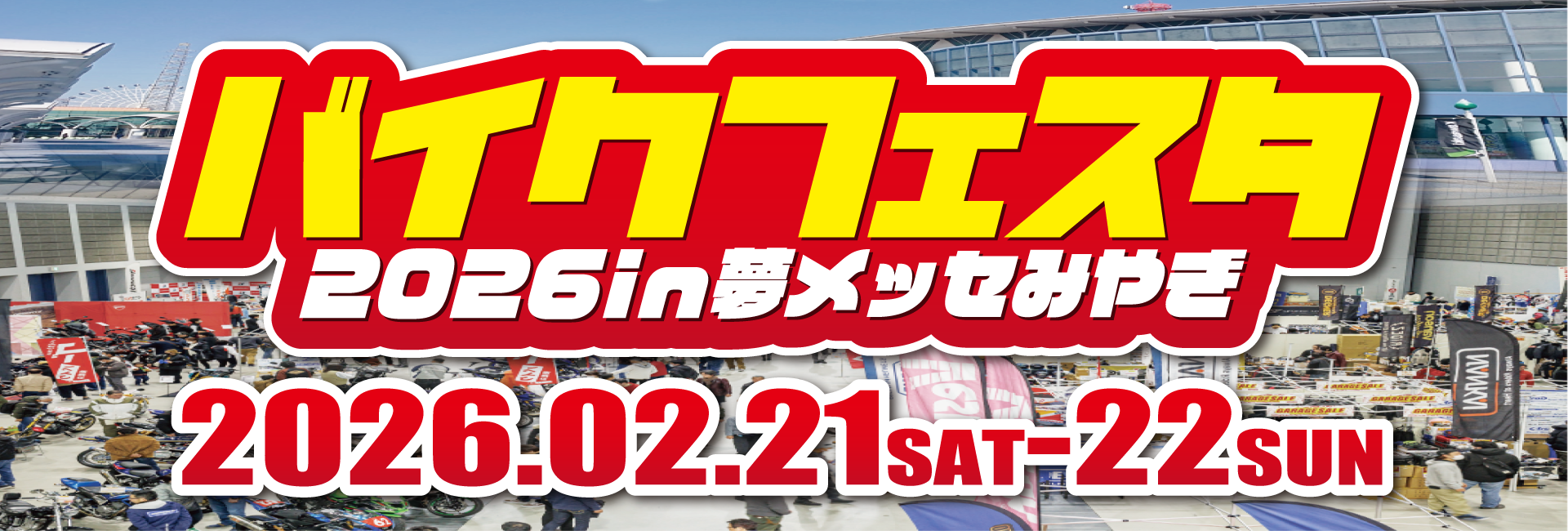 バイクフェスタ2026TOP