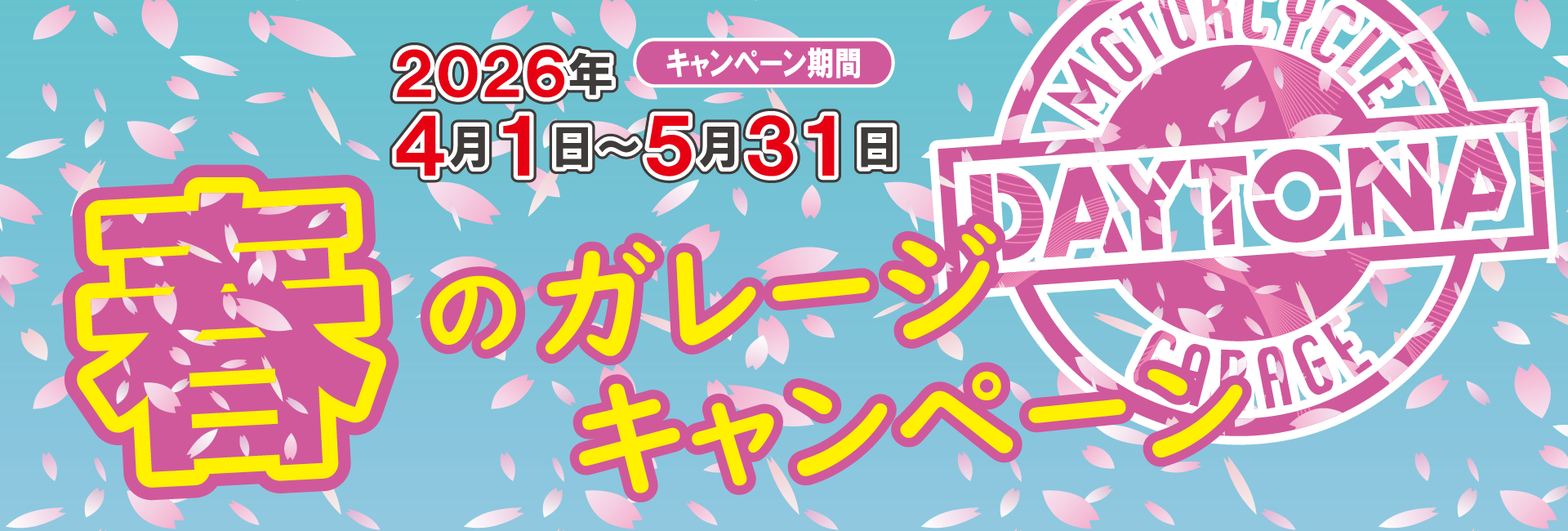 2026春キャン入稿_1920