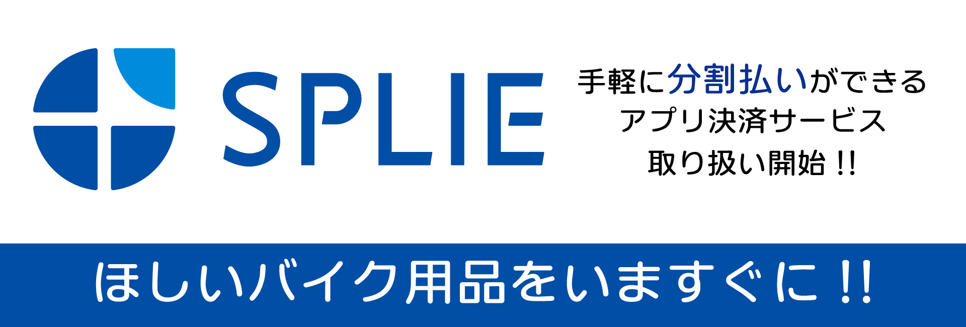 スプリTOP
