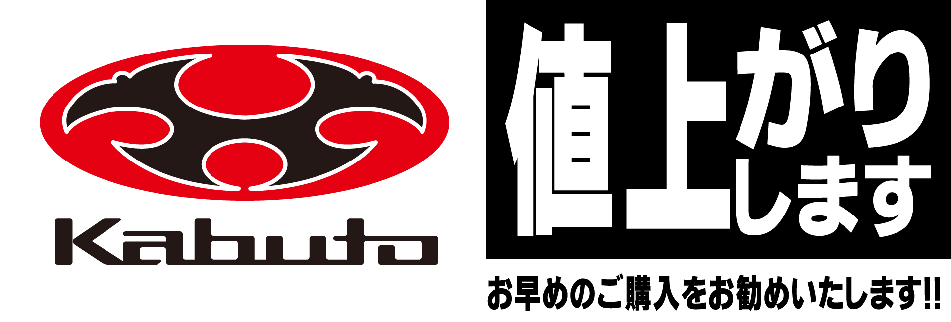 KABUTO-TOP