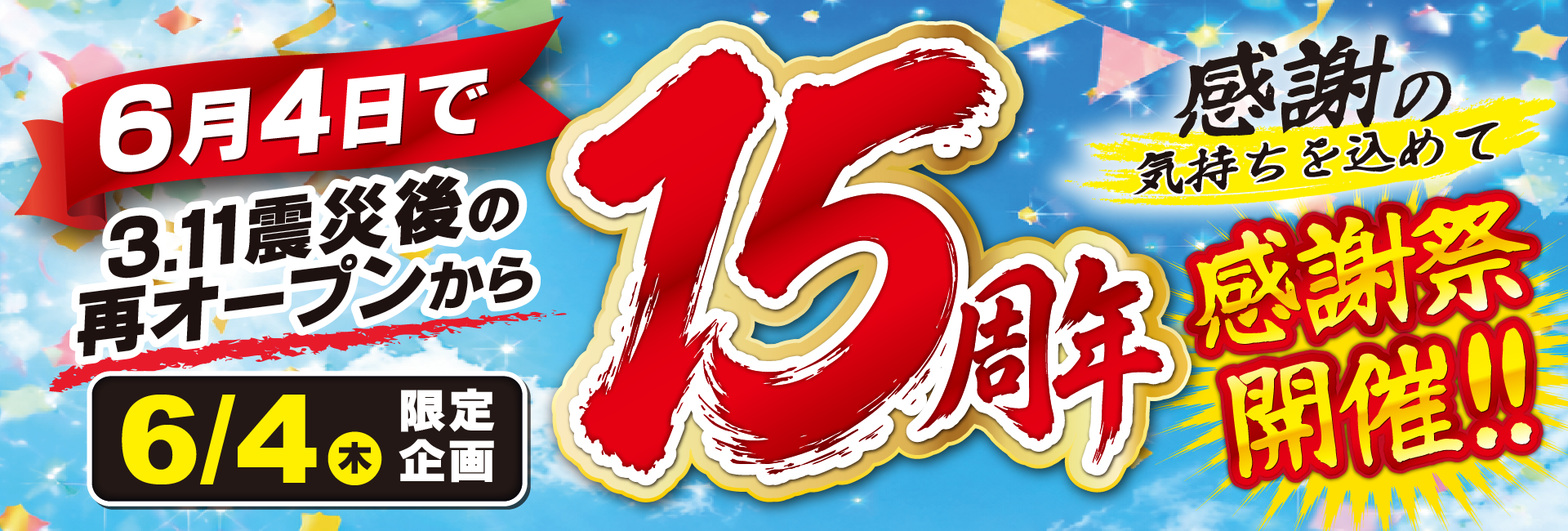 15TH