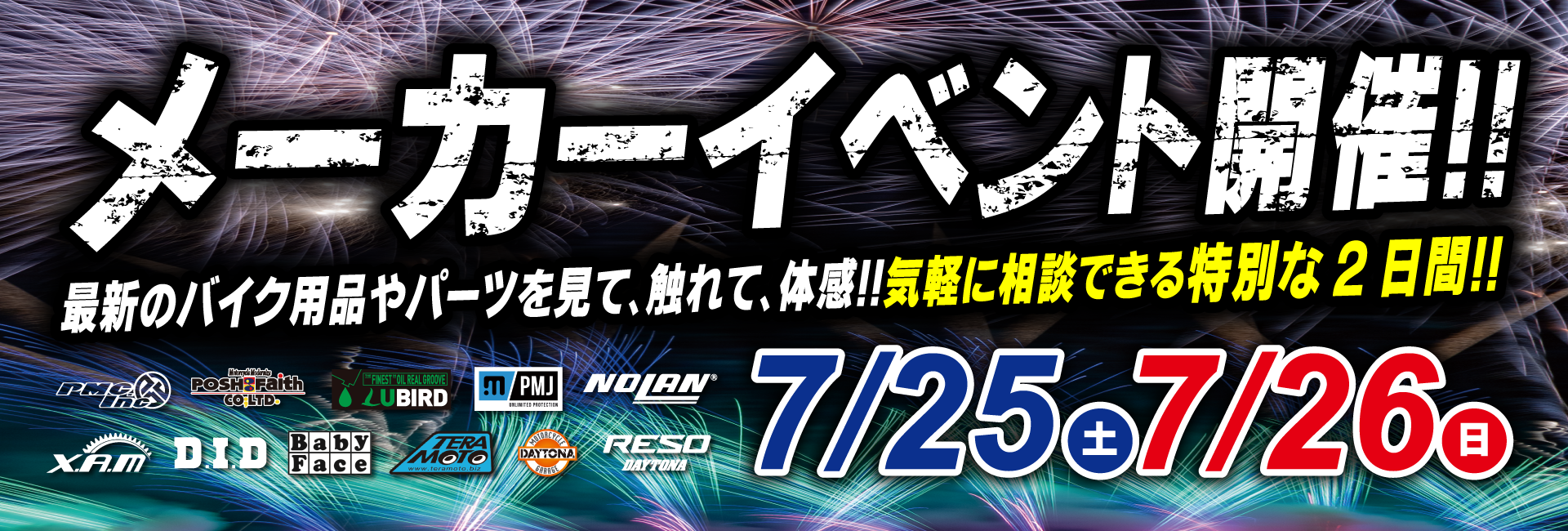 イベント2