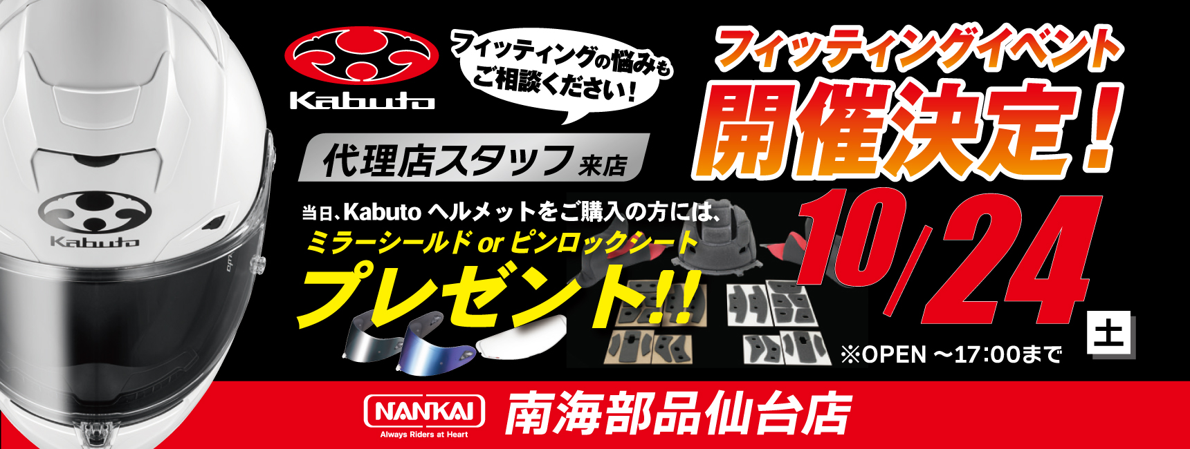1024仙台OGKイベントバナー1720650